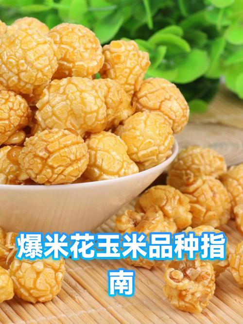 爆裂玉米有害吗缩略图