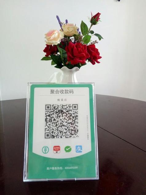 聚合收款码到账时间缩略图
