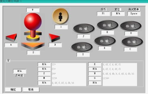拳皇六键abcd示意图缩略图