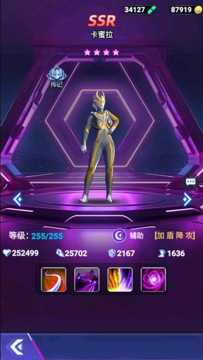 奥特曼之格斗英雄下载缩略图
