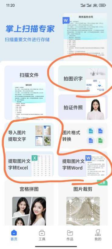 百度ocr收费标准