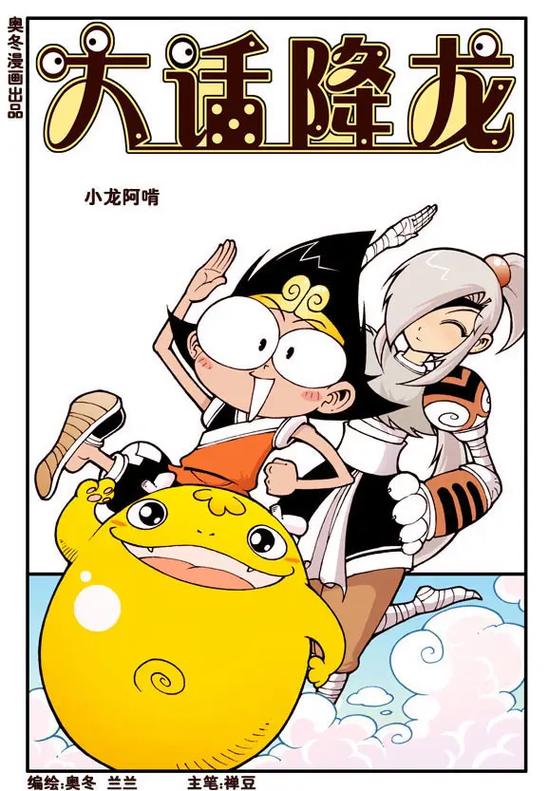 34 漫画游戏截图