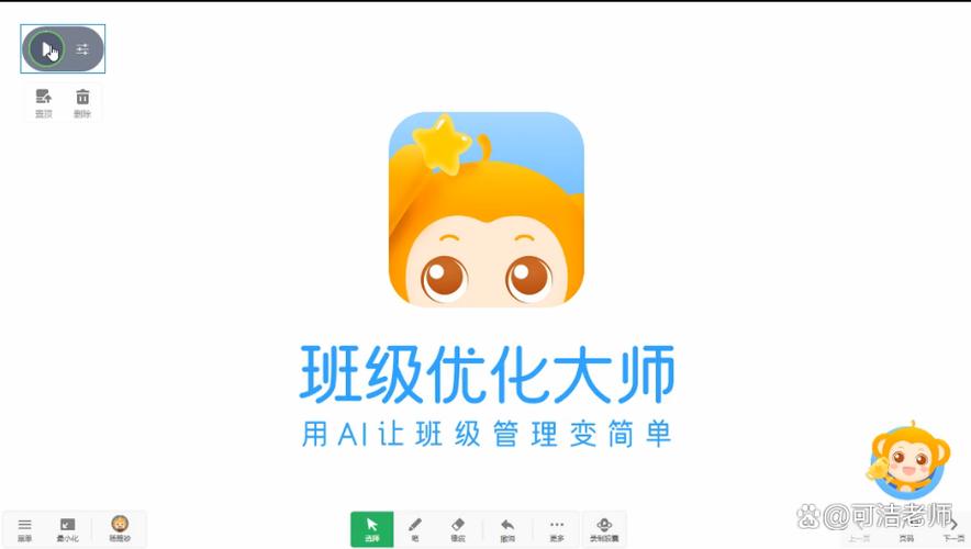 班级优化大师官方网站缩略图