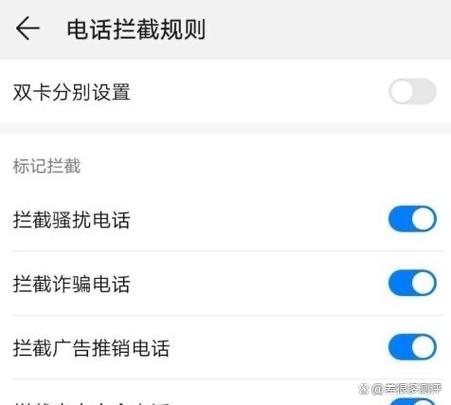 华为手机如何关闭短信通知缩略图