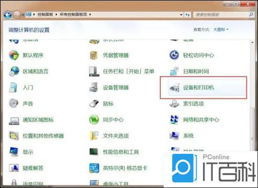 win7打印机驱动在哪个文件夹可以删除缩略图