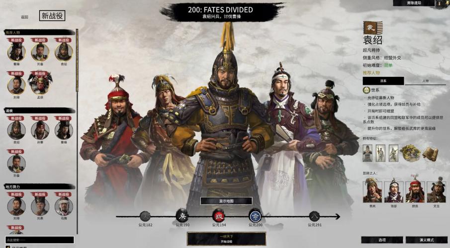 三国全面战争最新dlc游戏截图
