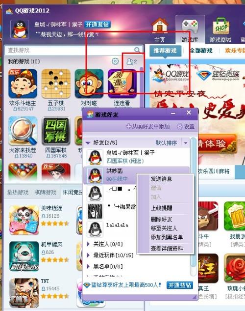 qq怎么限制孩子玩游戏时间缩略图
