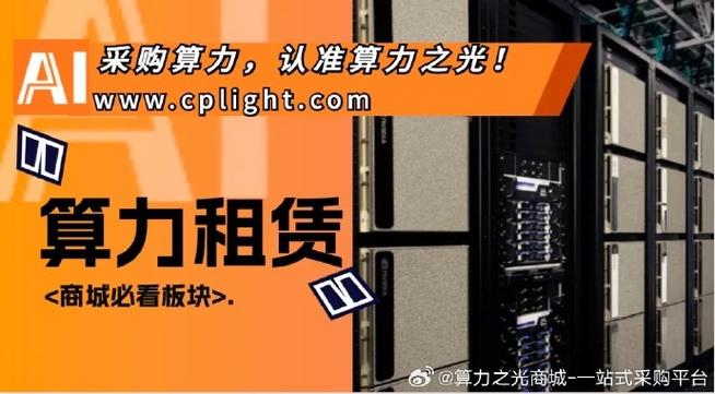 4090算力出租一天游戏截图