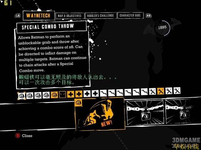 阿卡姆疯人院技能图标
