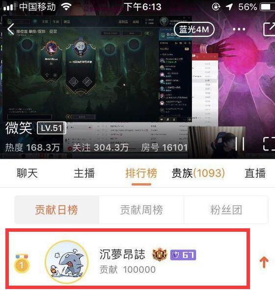 斗鱼改名字多少钱游戏截图