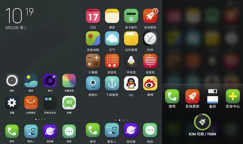 miui主题商店缩略图