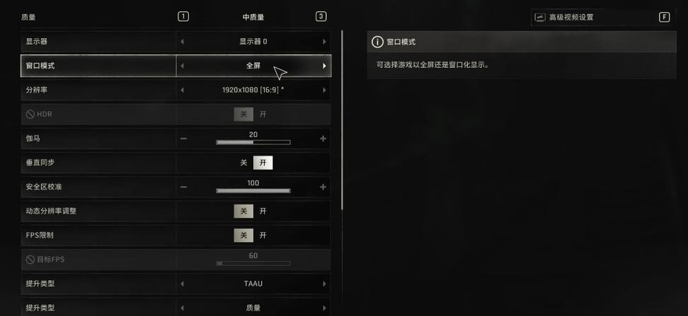 解除帧率限制的方法缩略图