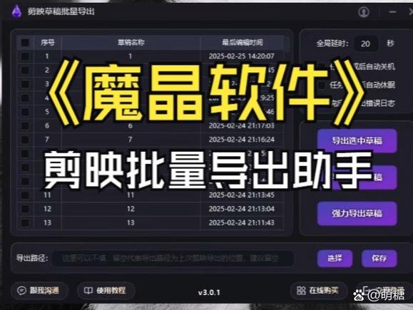 剪映导出视频步骤缩略图
