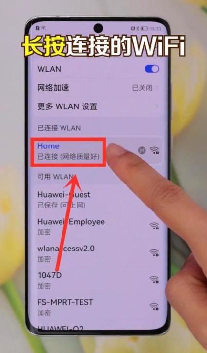 怎么修改手机wifi密码缩略图