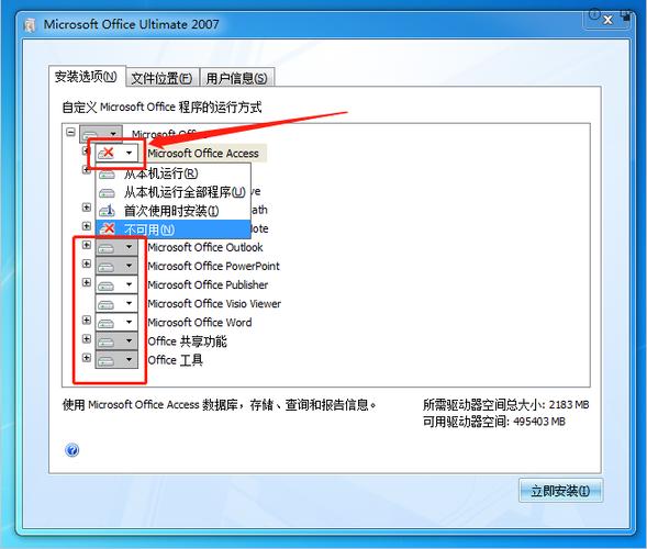office2007破解版安装教程游戏截图