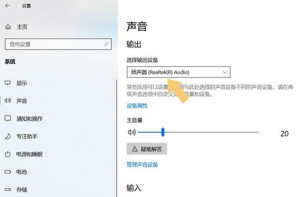 电脑不能外放声音只能插耳机缩略图