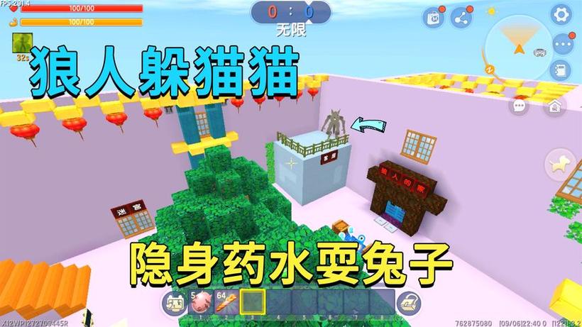 小迷和兔子玩迷你世界视频游戏截图
