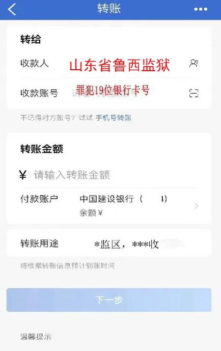 建设银行二类卡转账限额缩略图