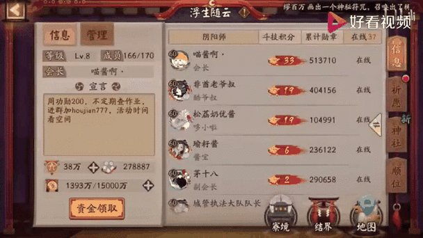 阴阳师日常必做任务有哪些缩略图