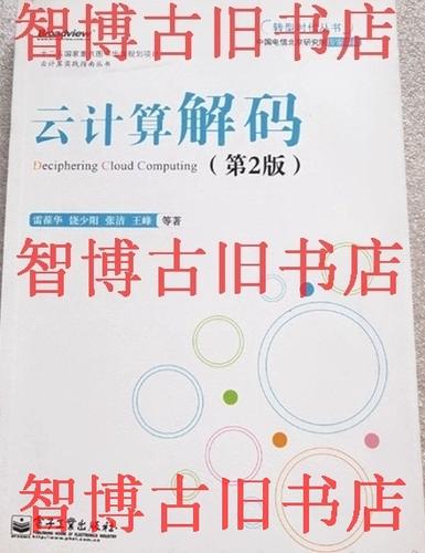 云端解码下载安装缩略图