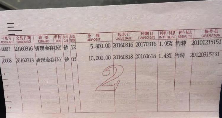 如何查询存折上的余额游戏截图