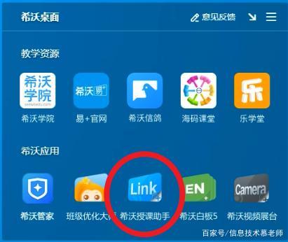 希沃白板重装系统缩略图