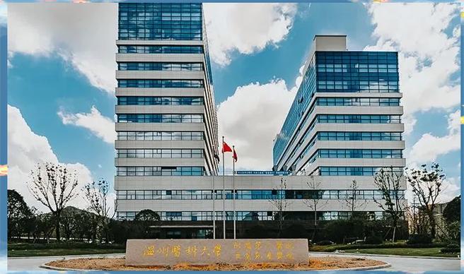 温州附二医徐昌隆缩略图