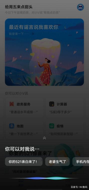 jovi语音缩略图
