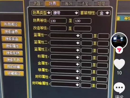 问道端游不充钱能搬砖吗游戏截图