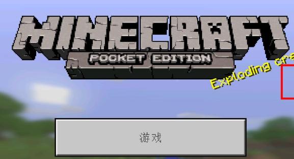 我的世界0.16旧版本下载安装缩略图