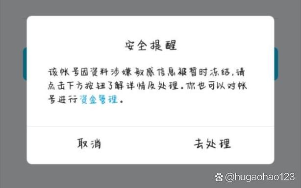 qq账号被永久冻结了该怎么办游戏截图