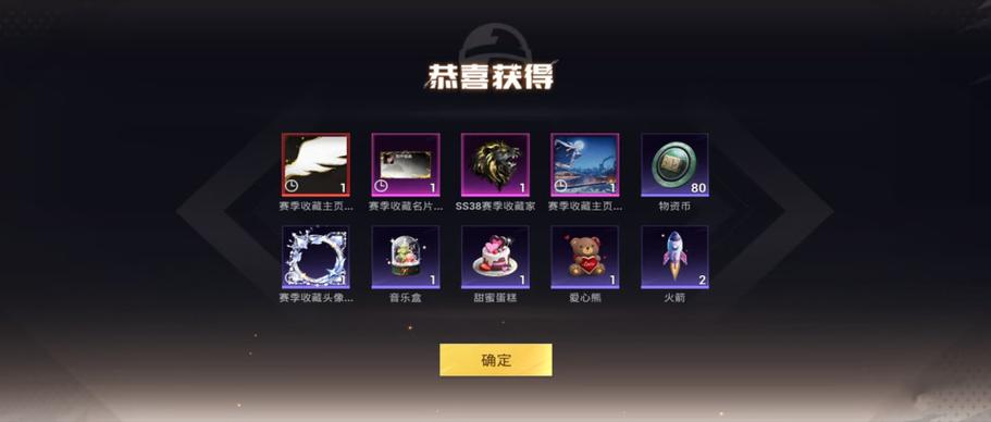 吃鸡赛季奖励在哪里领取游戏截图
