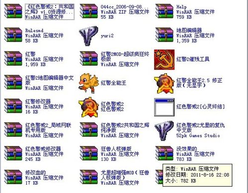 红警2mix拆包工具游戏截图