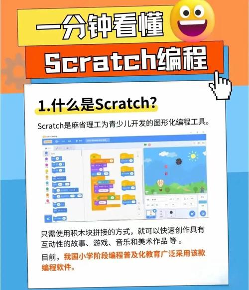 scratch编程官方网站缩略图