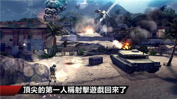 mc4现代战争4下载游戏截图