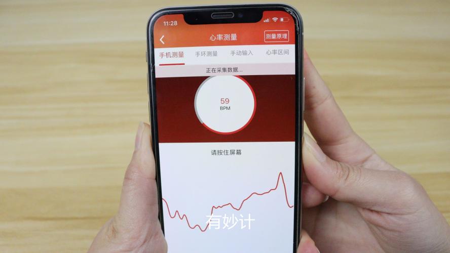 iPhone可以测心率吗缩略图