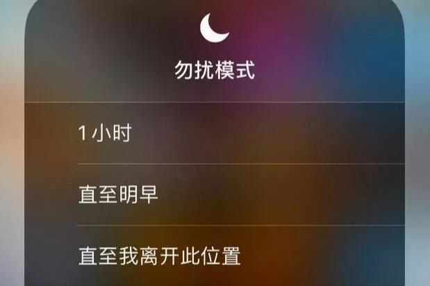 iphone 勿扰模式 来电缩略图