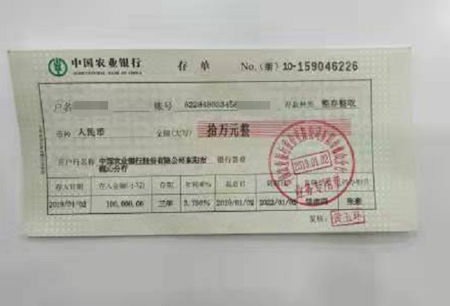 农行定期存款游戏截图