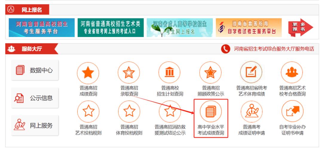 高中查成绩app有哪些游戏截图