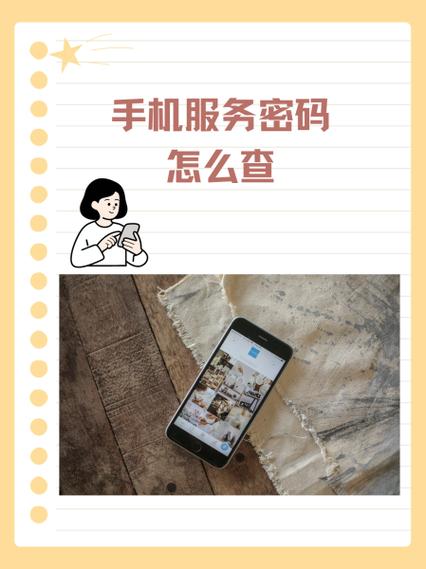 电信号初始服务密码是多少游戏截图