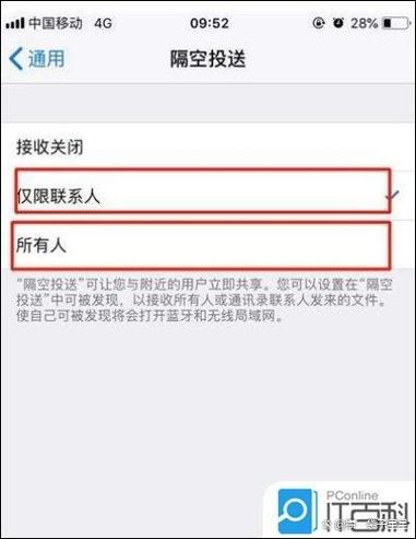 苹果手机之间怎么隔空传送缩略图