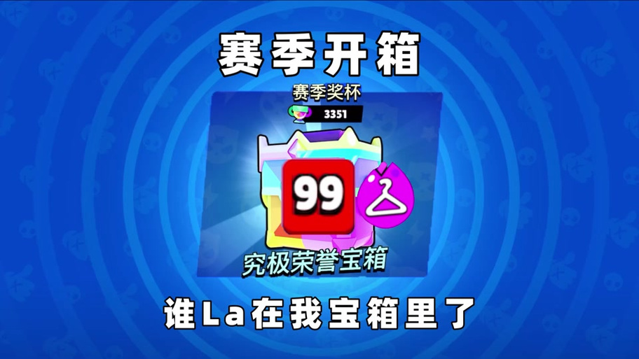 怎么给荒野乱斗充值缩略图