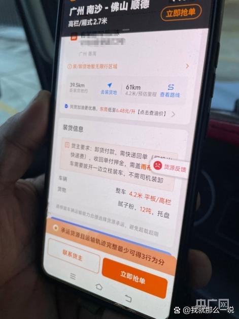 货拉拉万能由抢单器缩略图