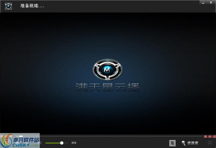 星云播APP官方下载安装缩略图