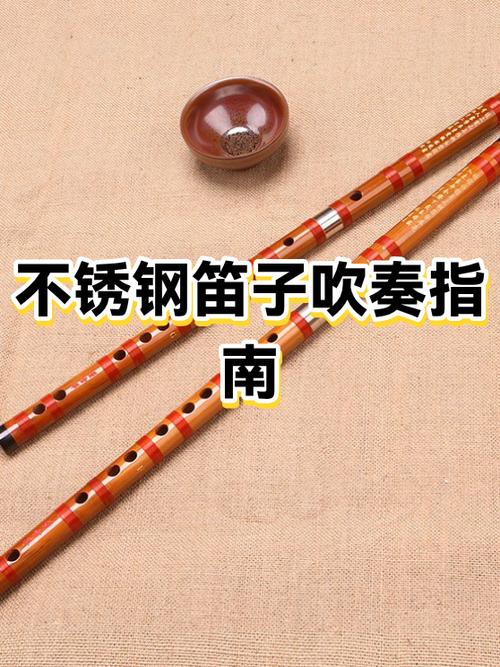 吹笛子需要注意的事项游戏截图