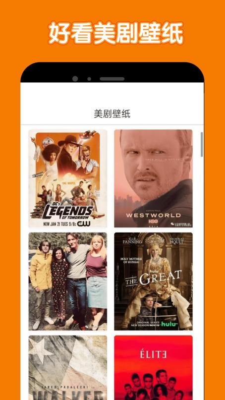 美剧鸟 破解缩略图