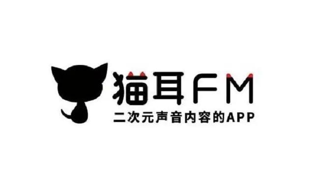 猫耳fm破解版永久免费听缩略图