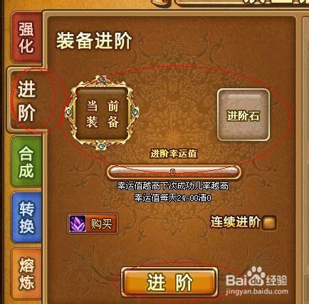 弹弹堂1阶要多少进阶石缩略图