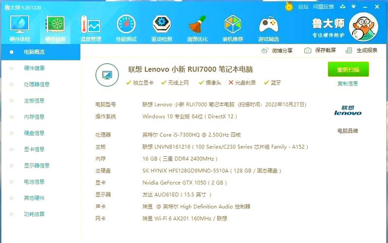 联想小新锐7000配置参数缩略图