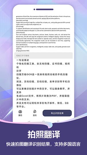 扫描pro永久破解版免费缩略图
